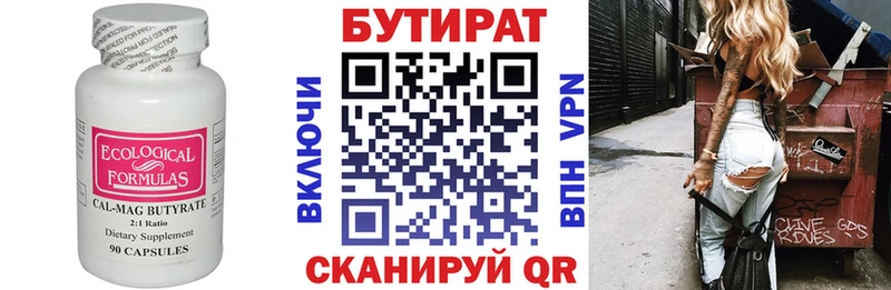 что такое наркотик  KRAKEN   БУТИРАТ буратино  Ковров 